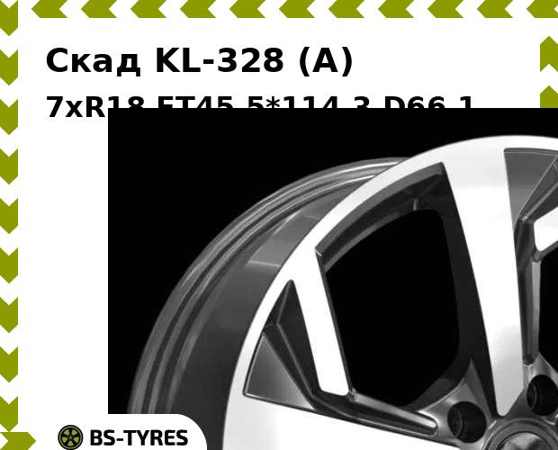 Колесный диск Скад, KL-328 (A) 7xR18 ET45 5*114.3 D66.1
Колесный диск Скад, KL-328 (A) 7xR18 ET45 5*114.3 D66.1