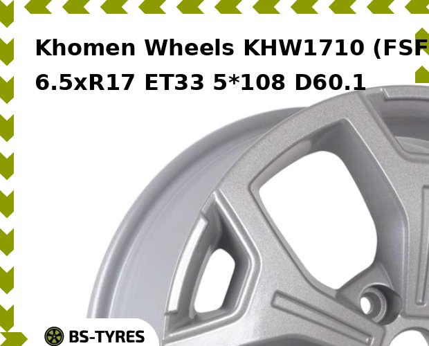 Колесный диск Khomen Wheels, KHW1710 (FSF) 6.5xR17 ET33 5*108 D60.1
Колесный диск Khomen Wheels, KHW1710 (FSF) 6.5xR17 ET33 5*108 D60.1