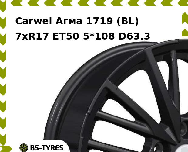 Колесный диск Carwel, Агма 1719 (BL) 7.0xR17 ET50 5*108 D63.3
Колесный диск Carwel, Агма 1719 (BL) 7.0xR17 ET50 5*108 D63.3