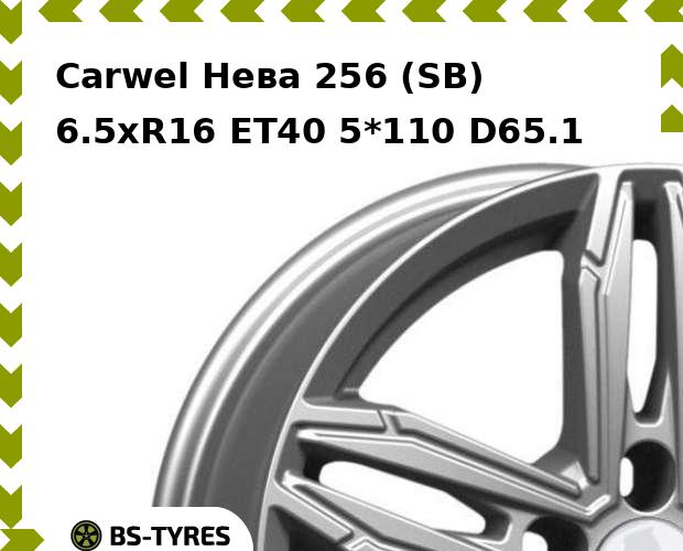 Колесный диск Carwel, Нева 256 (SB) 6.5xR16 ET40 5*110 D65.1
Колесный диск Carwel, Нева 256 (SB) 6.5xR16 ET40 5*110 D65.1