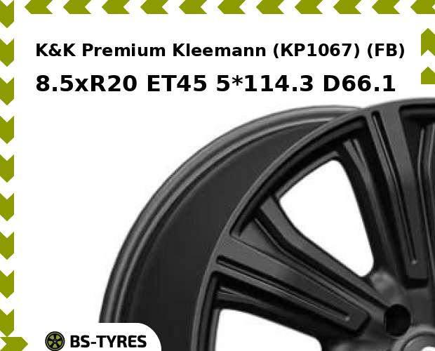 Колесный диск K&K, Premium Kleemann (КР1067) (FB) 8.5xR20 ET45 5*114.3 D66.1
Колесный диск K&K, Premium Kleemann (КР1067) (FB) 8.5xR20 ET45 5*114.3 D66.1