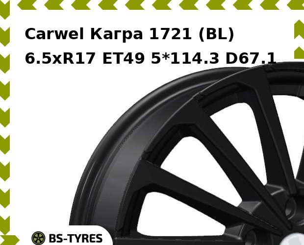 Колесный диск Carwel, Кагра 1721 (BL) 6.5xR17 ET49 5*114.3 D67.1
Колесный диск Carwel, Кагра 1721 (BL) 6.5xR17 ET49 5*114.3 D67.1