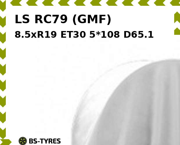 Колесный диск LS, RC79 (GMF) 8.5xR19 ET30 5*108 D65.1
Колесный диск LS, RC79 (GMF) 8.5xR19 ET30 5*108 D65.1