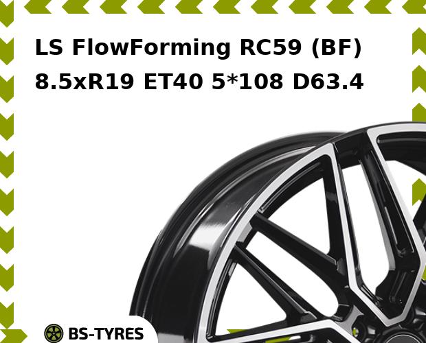 Колесный диск LS, FlowForming RC59 (BF) 8.5xR19 ET40 5*108 D63.4
Колесный диск LS, FlowForming RC59 (BF) 8.5xR19 ET40 5*108 D63.4