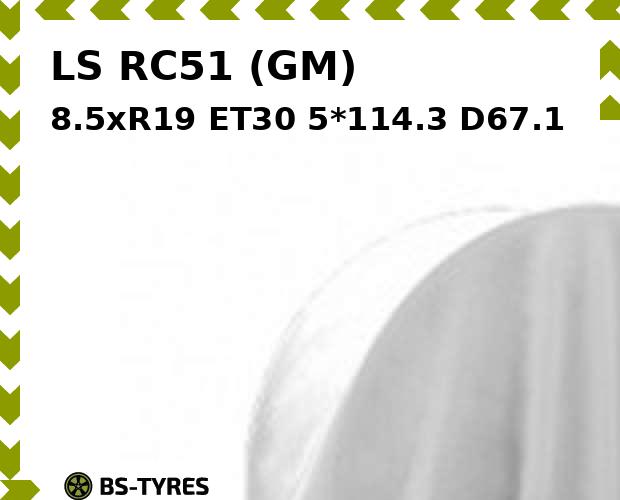 Колесный диск LS, RC51 (GM) 8.5xR19 ET30 5*114.3 D67.1
Колесный диск LS, RC51 (GM) 8.5xR19 ET30 5*114.3 D67.1