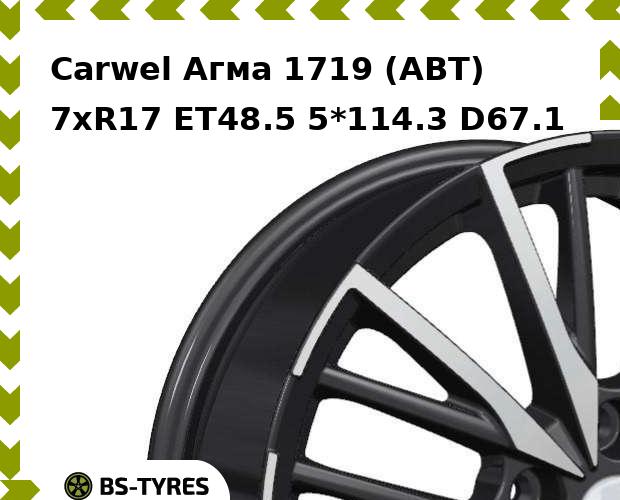 Колесный диск Carwel, Агма 1719 (ABT) 7.0xR17 ET48.5 5*114.3 D67.1
Колесный диск Carwel, Агма 1719 (ABT) 7.0xR17 ET48.5 5*114.3 D67.1