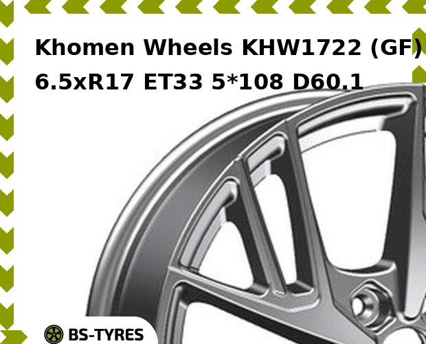 Колесный диск Khomen Wheels, KHW1722 (GF) 6.5xR17 ET33 5*108 D60.1
Колесный диск Khomen Wheels, KHW1722 (GF) 6.5xR17 ET33 5*108 D60.1