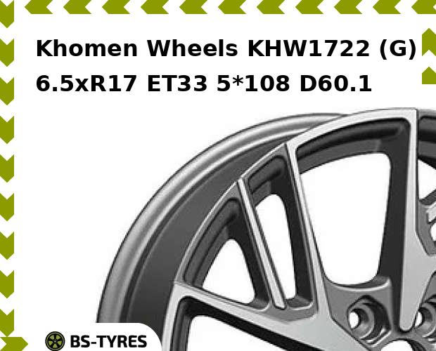 Колесный диск Khomen Wheels, KHW1722 (G) 6.5xR17 ET33 5*108 D60.1
Колесный диск Khomen Wheels, KHW1722 (G) 6.5xR17 ET33 5*108 D60.1