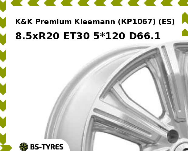 Колесный диск K&K, Premium Kleemann (КР1067) (ES) 8.5xR20 ET30 5*120 D66.1
Колесный диск K&K, Premium Kleemann (КР1067) (ES) 8.5xR20 ET30 5*120 D66.1