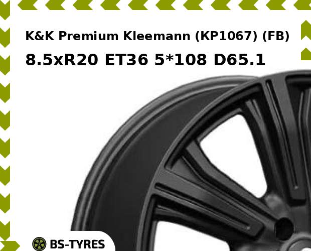 Колесный диск K&K, Premium Kleemann (КР1067) (FB) 8.5xR20 ET36 5*108 D65.1
Колесный диск K&K, Premium Kleemann (КР1067) (FB) 8.5xR20 ET36 5*108 D65.1