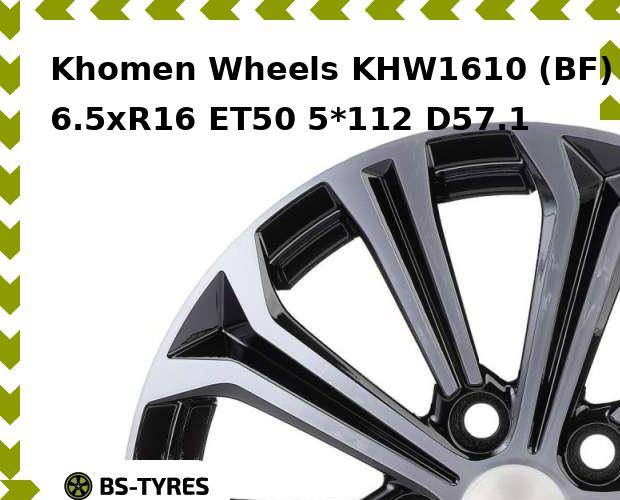 Колесный диск Khomen Wheels, KHW1610 (BF) 6.5xR16 ET50 5*112 D57.1
Колесный диск Khomen Wheels, KHW1610 (BF) 6.5xR16 ET50 5*112 D57.1