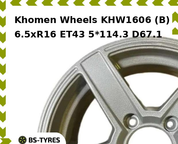 Колесный диск Khomen Wheels, KHW1606 (B) 6.5xR16 ET43 5*114.3 D67.1
Колесный диск Khomen Wheels, KHW1606 (B) 6.5xR16 ET43 5*114.3 D67.1