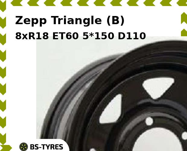 Колесный диск Zepp, Triangle (B) 8xR18 ET60 5*150 D110
Колесный диск Zepp, Triangle (B) 8xR18 ET60 5*150 D110