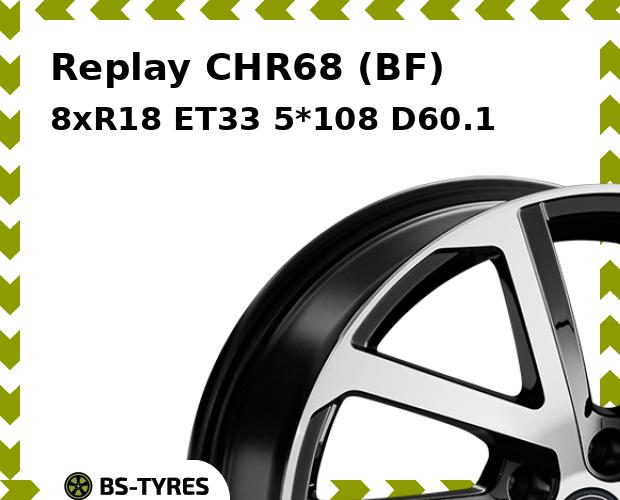 Колесный диск Replay, CHR68 (BF) 8xR18 ET33 5*108 D60.1
Колесный диск Replay, CHR68 (BF) 8xR18 ET33 5*108 D60.1