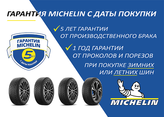 гарантия на зимнюю. гарантия на зимнюю. гарантийный срок на обувь. гарантийный срок. гарантийный срок на обувь.