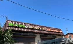 Шинный центр Краснодар