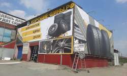 Филиал Челябинск