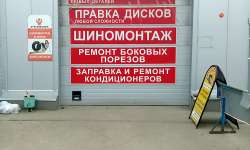 Мытищи-въезд