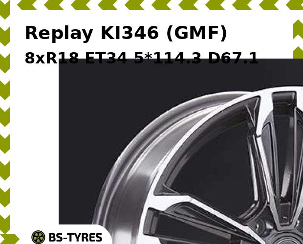 

Колесный диск Replay, KI346 (GMF) 8xR18 ET34 5*114.3 D67.1