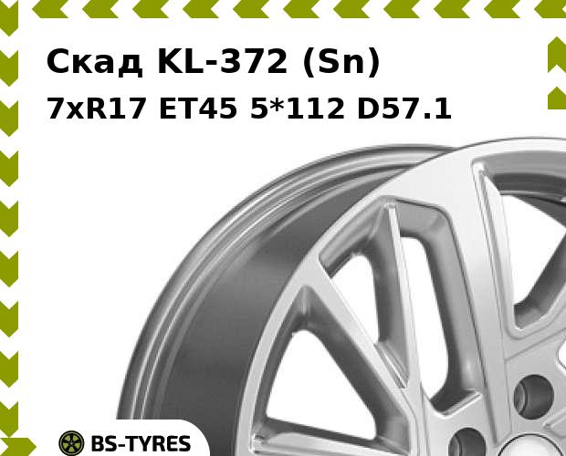 

Колесный диск Скад, KL-372 (Sn) 7xR17 ET45 5*112 D57.1