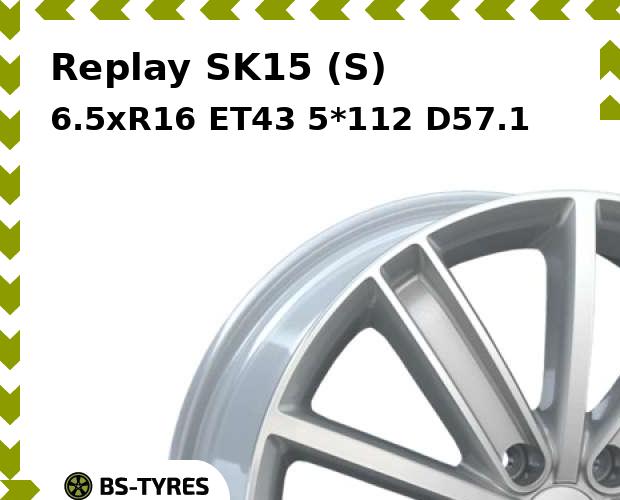 

Колесный диск Replay, SK15 (S) 6.5xR16 ET43 5*112 D57.1