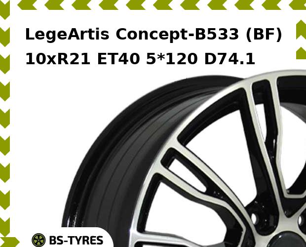

Колесный диск LegeArtis, Concept-B533 (BF) 10xR21 ET40 5*120 D74.1