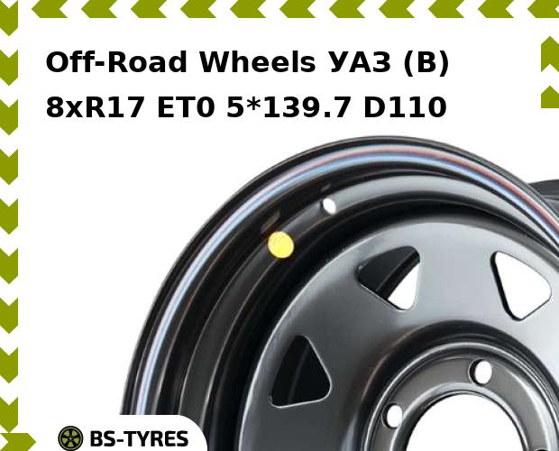 

Колесный диск Off-Road Wheels, УАЗ (B) 8xR17 ET0 5*139.7 D110