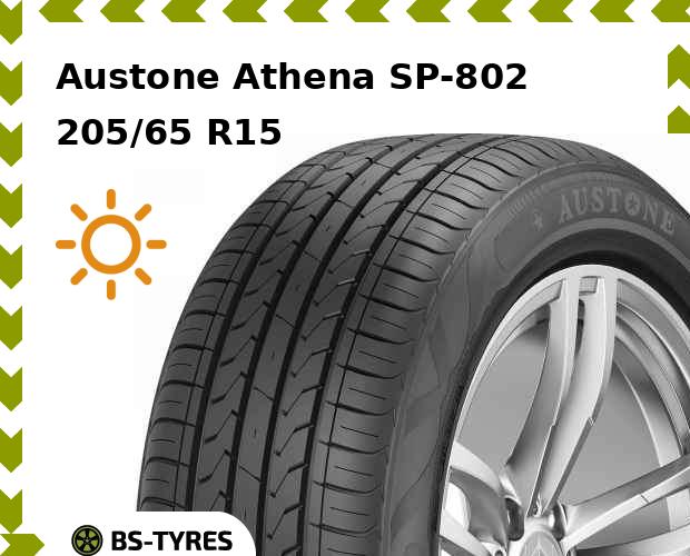 

Летние шины Austone, Athena SP-802 205/65 R15 94H