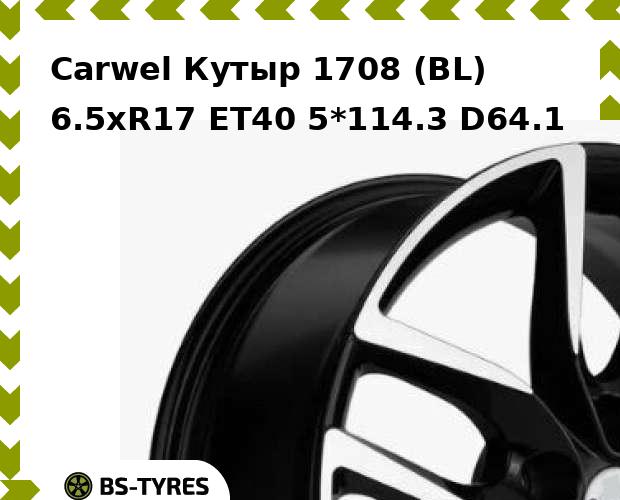 

Колесный диск Carwel, Кутыр 1708 (BL) 6.5xR17 ET40 5*114.3 D64.1