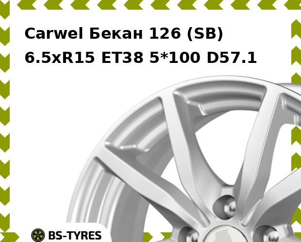 

Колесный диск Carwel, Бекан 126 (SB) 6.5xR15 ET38 5*100 D57.1