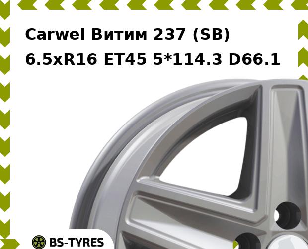 

Колесный диск Carwel, Витим 237 (SB) 6.5xR16 ET45 5*114.3 D66.1