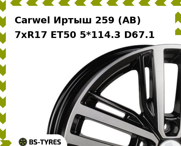 

Колесный диск Carwel, Иртыш 259 (AB) 7.0xR17 ET50 5*114.3 D67.1