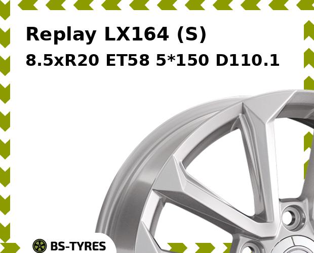 

Колесный диск Replay, LX164 (S) 8.5xR20 ET58 5*150 D110.1
