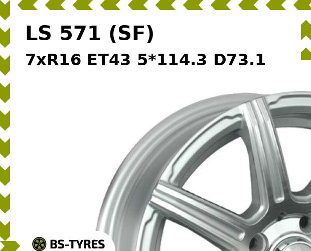 

Колесный диск LS, 571 (SF) 7xR16 ET43 5*114.3 D73.1