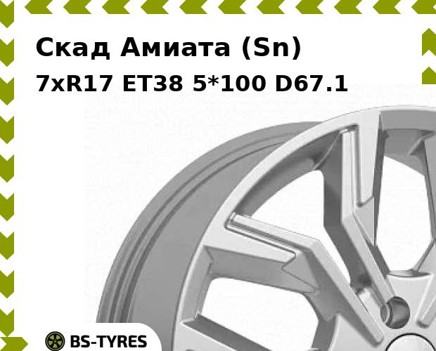 

Колесный диск Скад, Амиата (Sn) 7xR17 ET38 5*100 D67.1