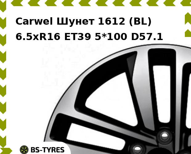 

Колесный диск Carwel, Шунет 1612 (BL) 6.5xR16 ET39 5*100 D57.1