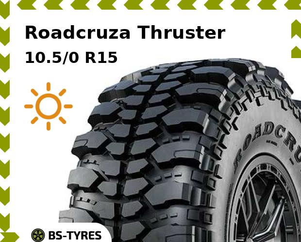 

Летние шины Roadcruza, Thruster 10.5/0 R15 110K