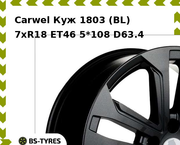 

Колесный диск Carwel, Куж 1803 (BL) 7.0xR18 ET46 5*108 D63.4