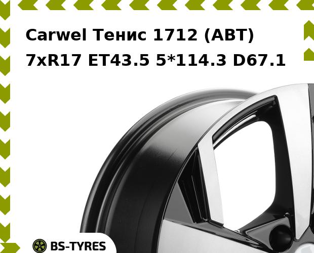 

Колесный диск Carwel, Тенис 1712 (ABT) 7.0xR17 ET43.5 5*114.3 D67.1