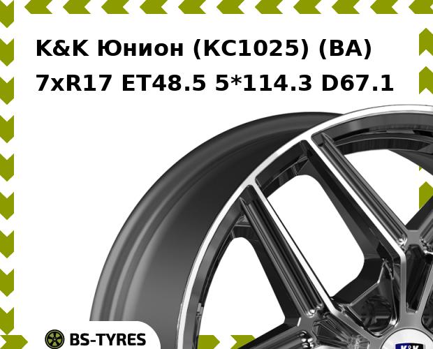 

Колесный диск K&K, Юнион (КС1025) (BA) 7xR17 ET48.5 5*114.3 D67.1
