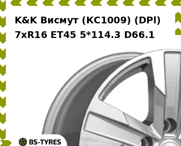 

Колесный диск K&K, Висмут (КС1009) (DPl) 7xR16 ET45 5*114.3 D66.1
