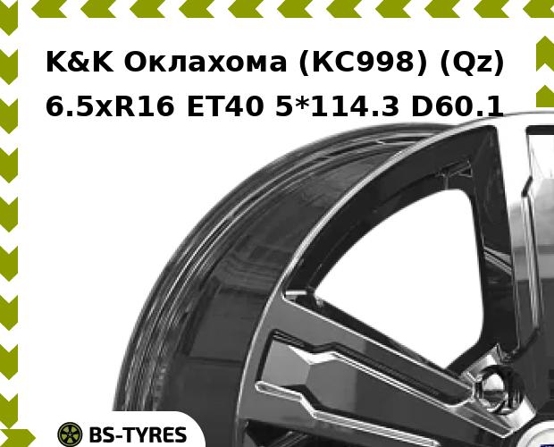 

Колесный диск K&K, Оклахома (КС998) (Qz) 6.5xR16 ET40 5*114.3 D60.1