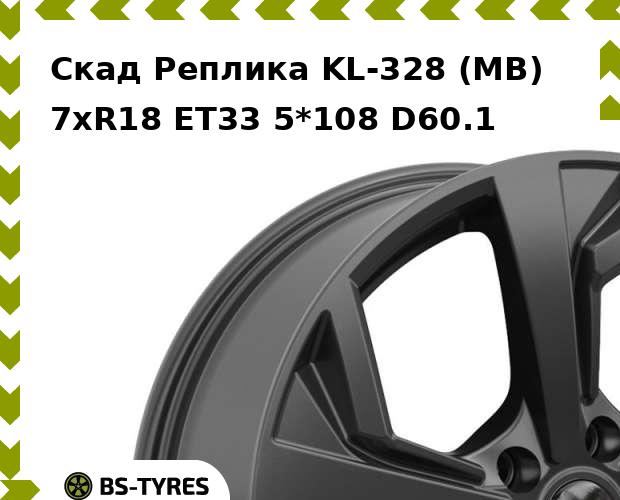 Колесный диск Скад Реплика