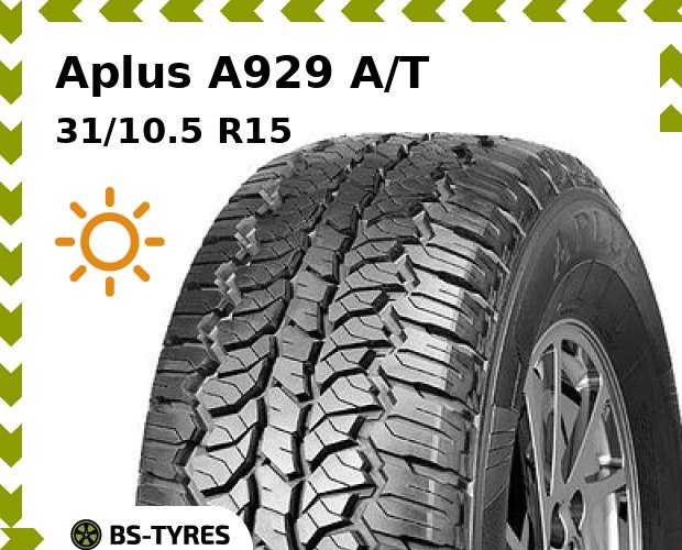 

Летние шины Aplus, A929 A/T 31/10.5 R15 109Q
