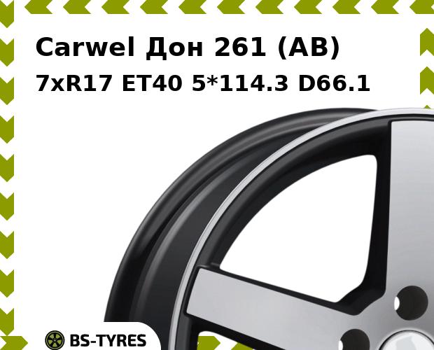 

Колесный диск Carwel, Дон 261 (AB) 7.0xR17 ET40 5*114.3 D66.1
