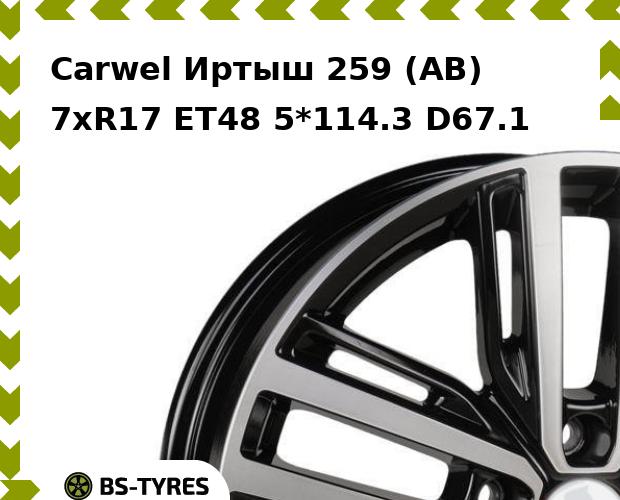

Колесный диск Carwel, Иртыш 259 (AB) 7.0xR17 ET48 5*114.3 D67.1