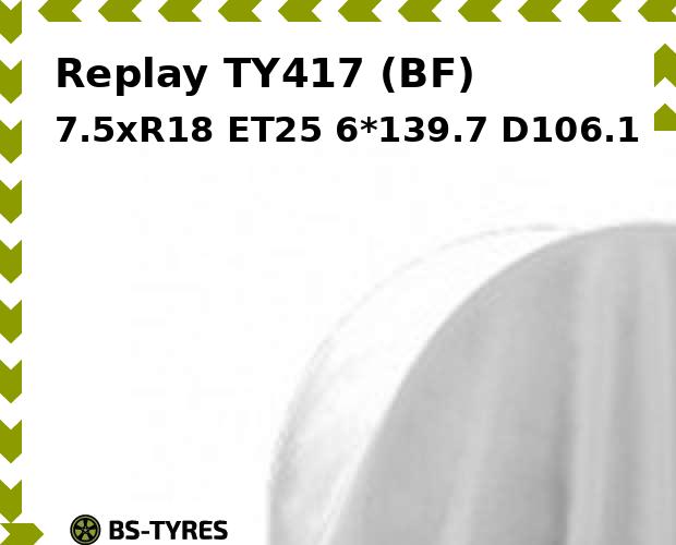 

Колесный диск Replay, TY417 (BF) 7.5xR18 ET25 6*139.7 D106.1
