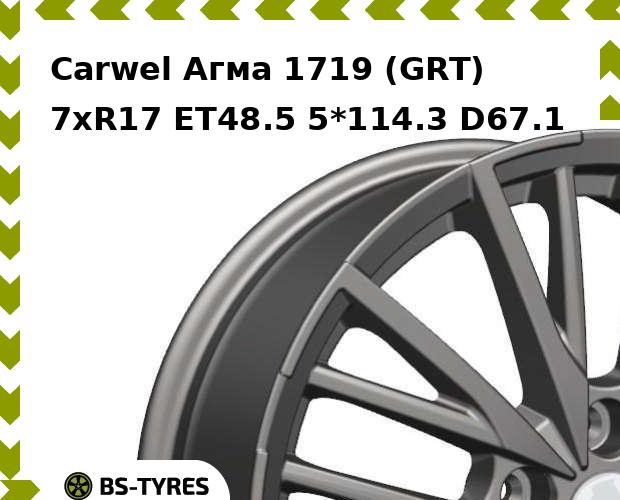 

Колесный диск Carwel, Агма 1719 (GRT) 7.0xR17 ET48.5 5*114.3 D67.1