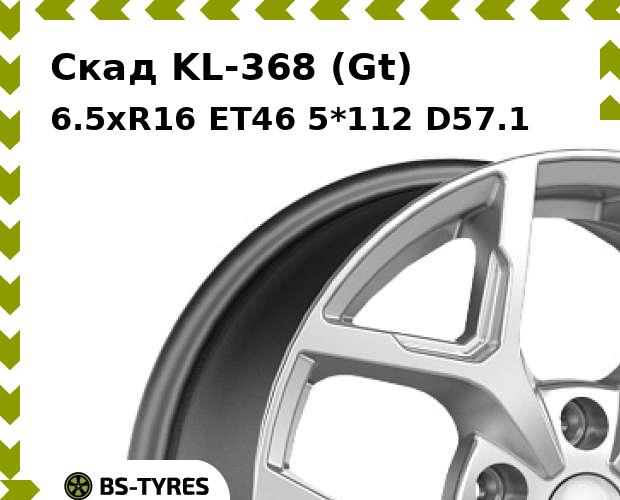 

Колесный диск Скад, KL-368 (Gt) 6.5xR16 ET46 5*112 D57.1
