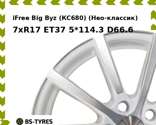 

Колесный диск iFree, Big Byz (КС680) (Нео-классик) 7.0xR17 ET37 5*114.3 D66.6